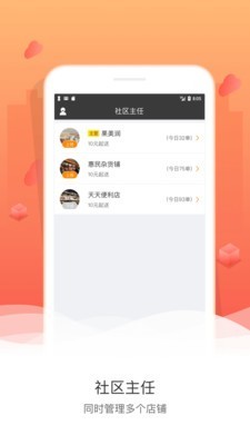 嗖嗖抢客截图4