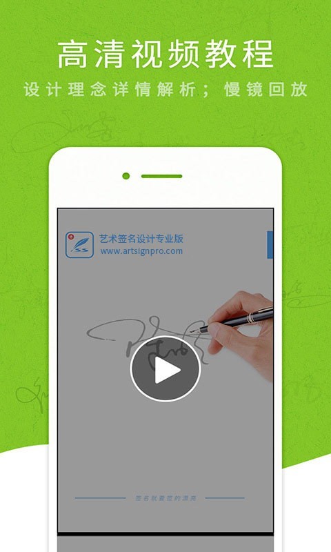 艺术签名专业版截图2