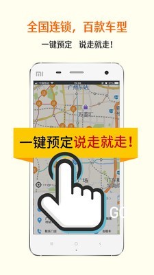 瑞卡租车截图4