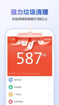 猎豹清理大师截图3