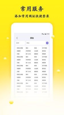 密码管理截图2