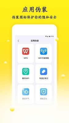 密码管理截图4