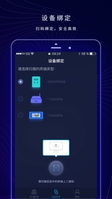 配网助手Plus截图3