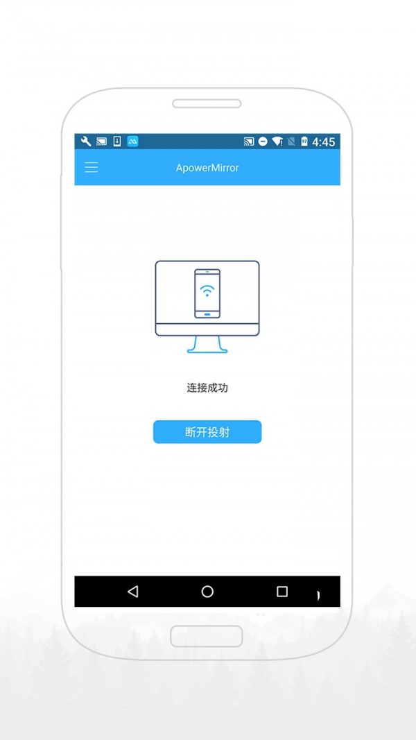 傲软投屏截图3