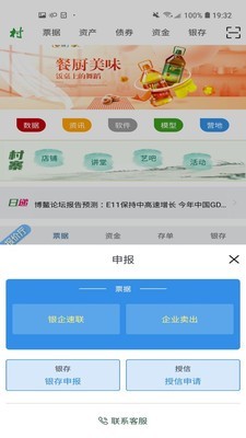 普兰金融村截图3