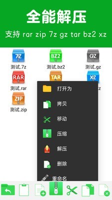 解压博士截图1