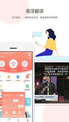 讯飞音书截图3