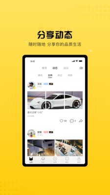 上车截图5