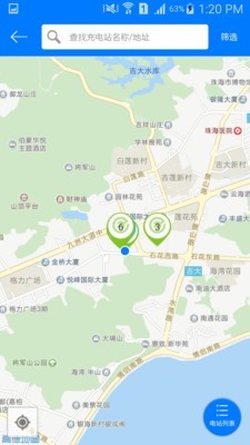 驿充电截图3