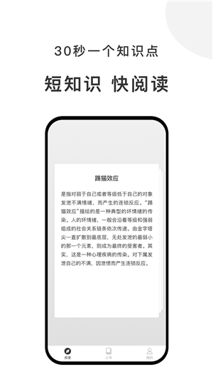 有小书截图4