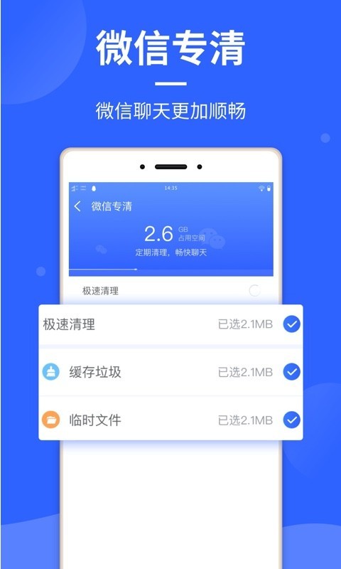 云清理截图4