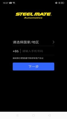 铁将军防盗截图1