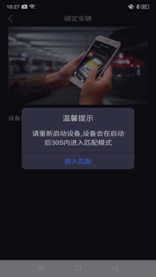 铁将军防盗截图5