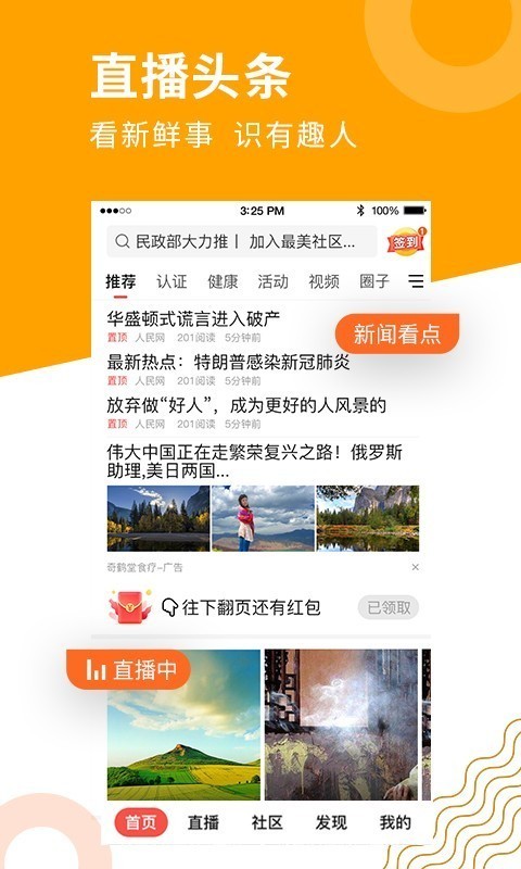 老来网截图2