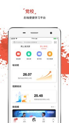 云岭先锋截图2