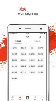 云岭先锋截图3