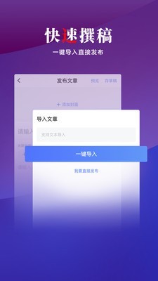 乐居号企业版截图1