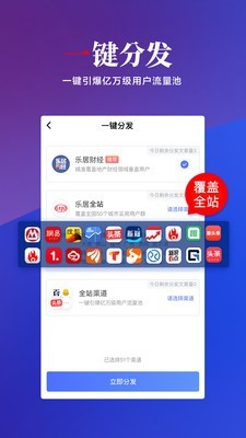 乐居号企业版截图2