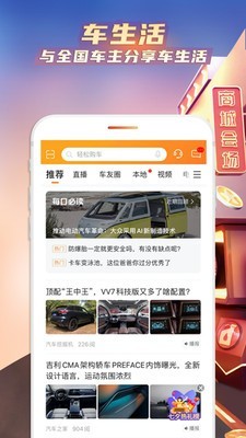 车主好伙伴截图3