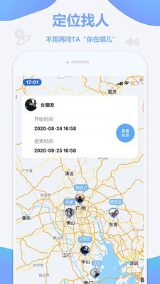 定位软件截图1