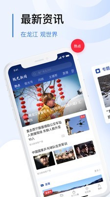 极光新闻截图1