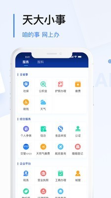 极光新闻截图3