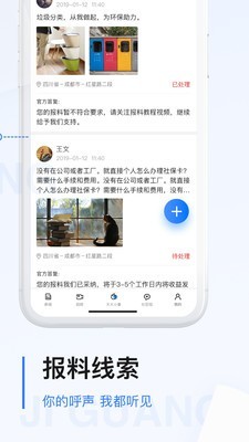 极光新闻截图4