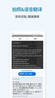 翻易通截图2