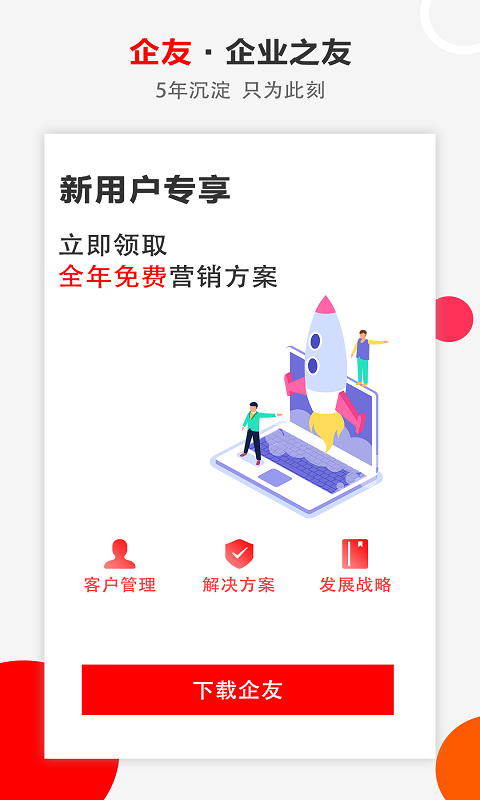 帮企BangQiChat截图2