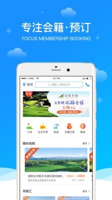 铁马高尔夫截图1