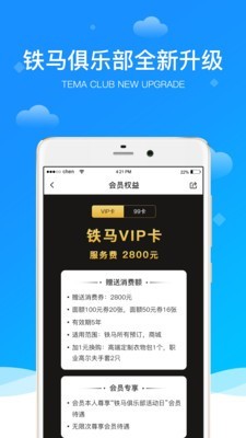 铁马高尔夫截图2