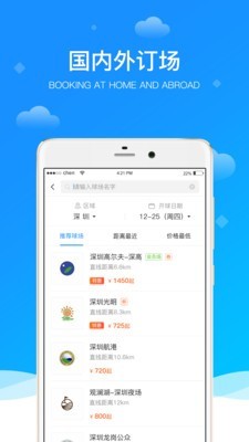 铁马高尔夫截图3