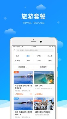 铁马高尔夫截图4