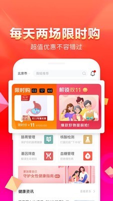 爱康体检宝截图3