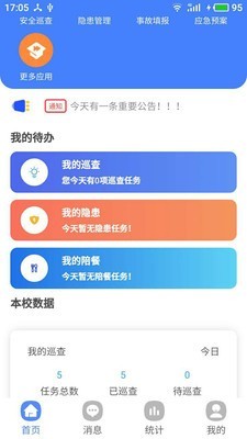 双安截图1