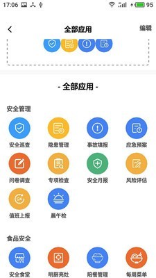 双安截图2