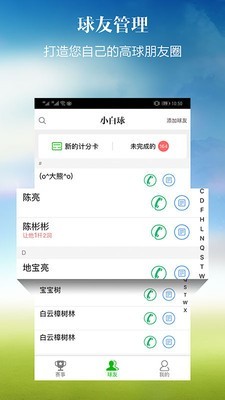 小白球截图3