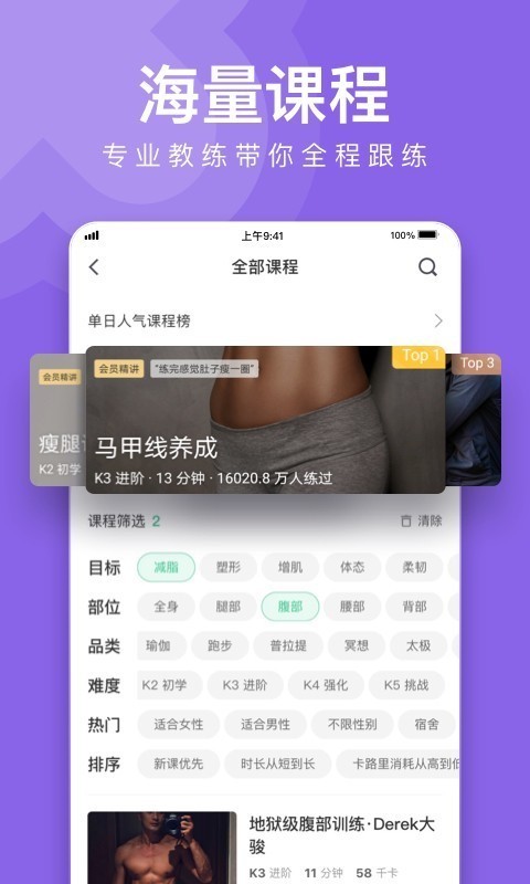 Keep截图1