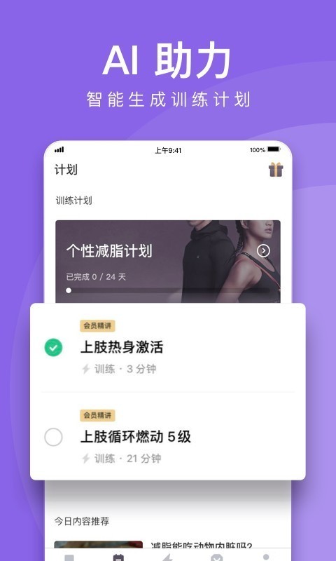 Keep截图2