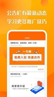 爱抢购商家截图2