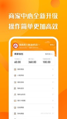 爱抢购商家截图3