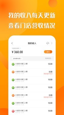 爱抢购商家截图5