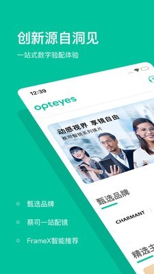 Opteyes截图1