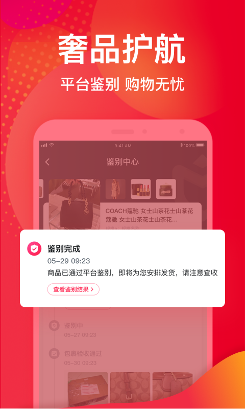 洋码头海外购截图4