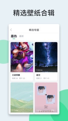 狸狸动态壁纸截图4