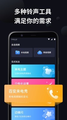 爱来电截图3