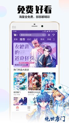 爱飒漫画截图1