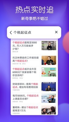 百万超人答题截图2