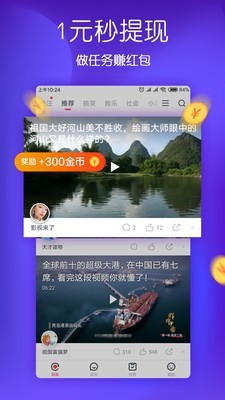 百万超人答题截图5