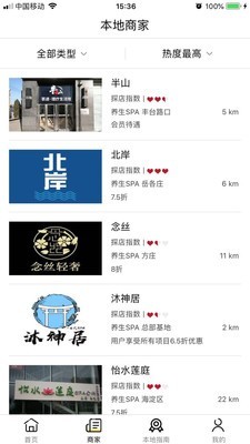 大圣探店截图4